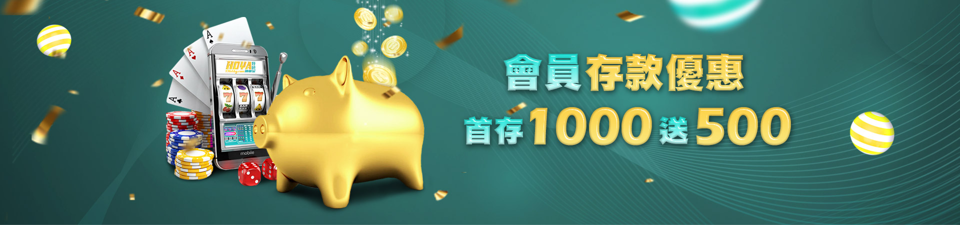 玩很大娛樂城首存紅利優惠活動