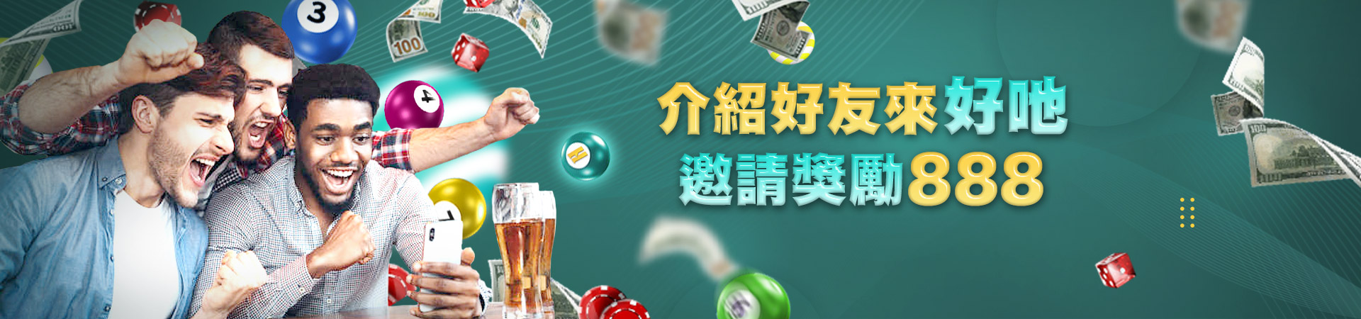 玩很大娛樂城體育投注優惠