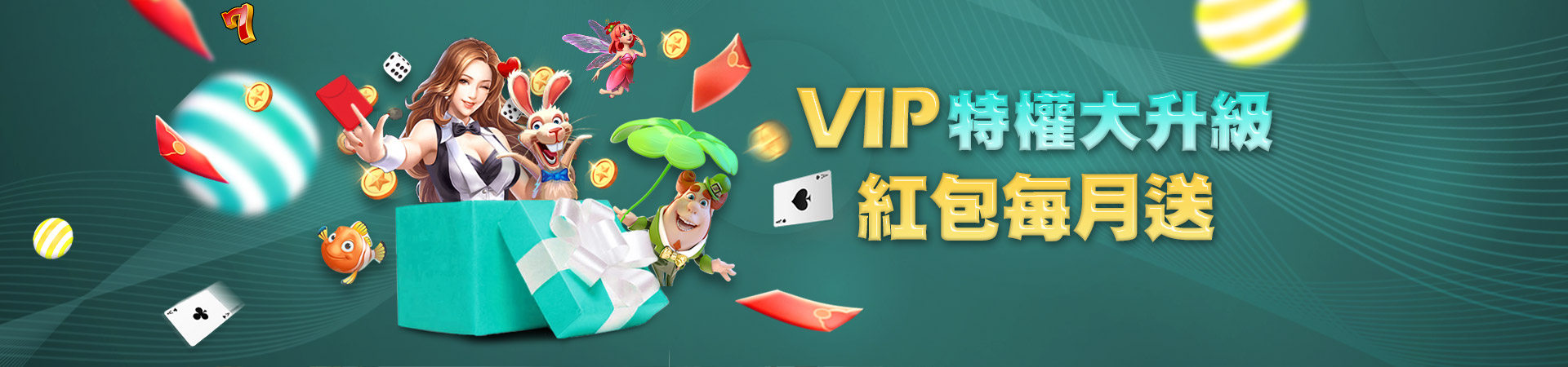 玩很大娛樂城棋牌遊戲優惠