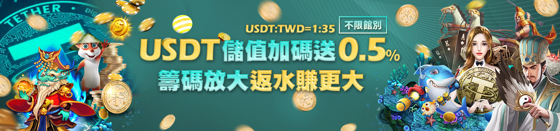 玩很大娛樂城會員專屬福利